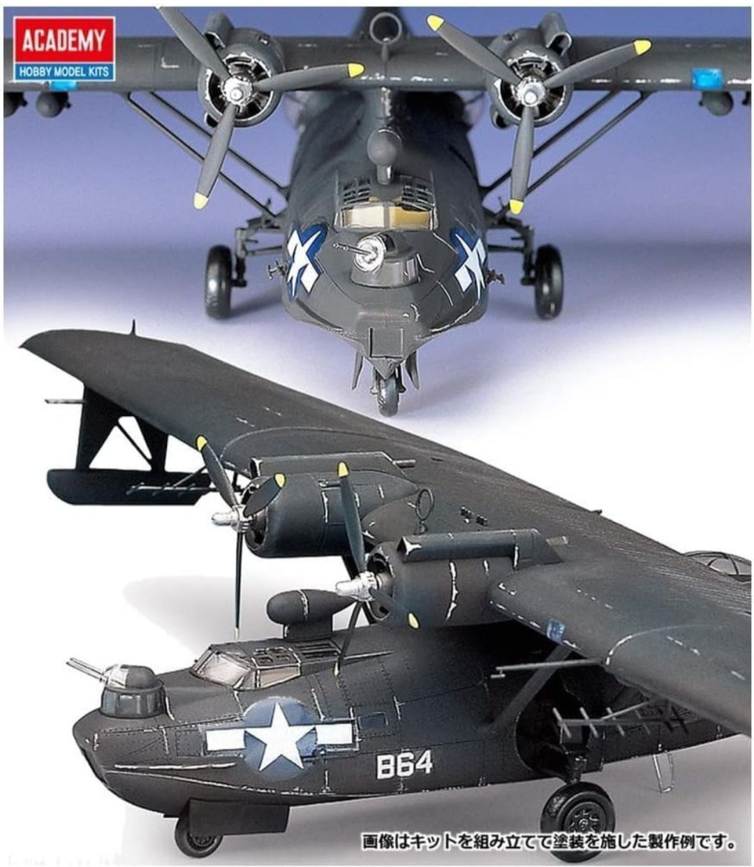 PBY 5A Catalina 1/72 | Scale Model Addict - Model Tips, Guides, Tools ...