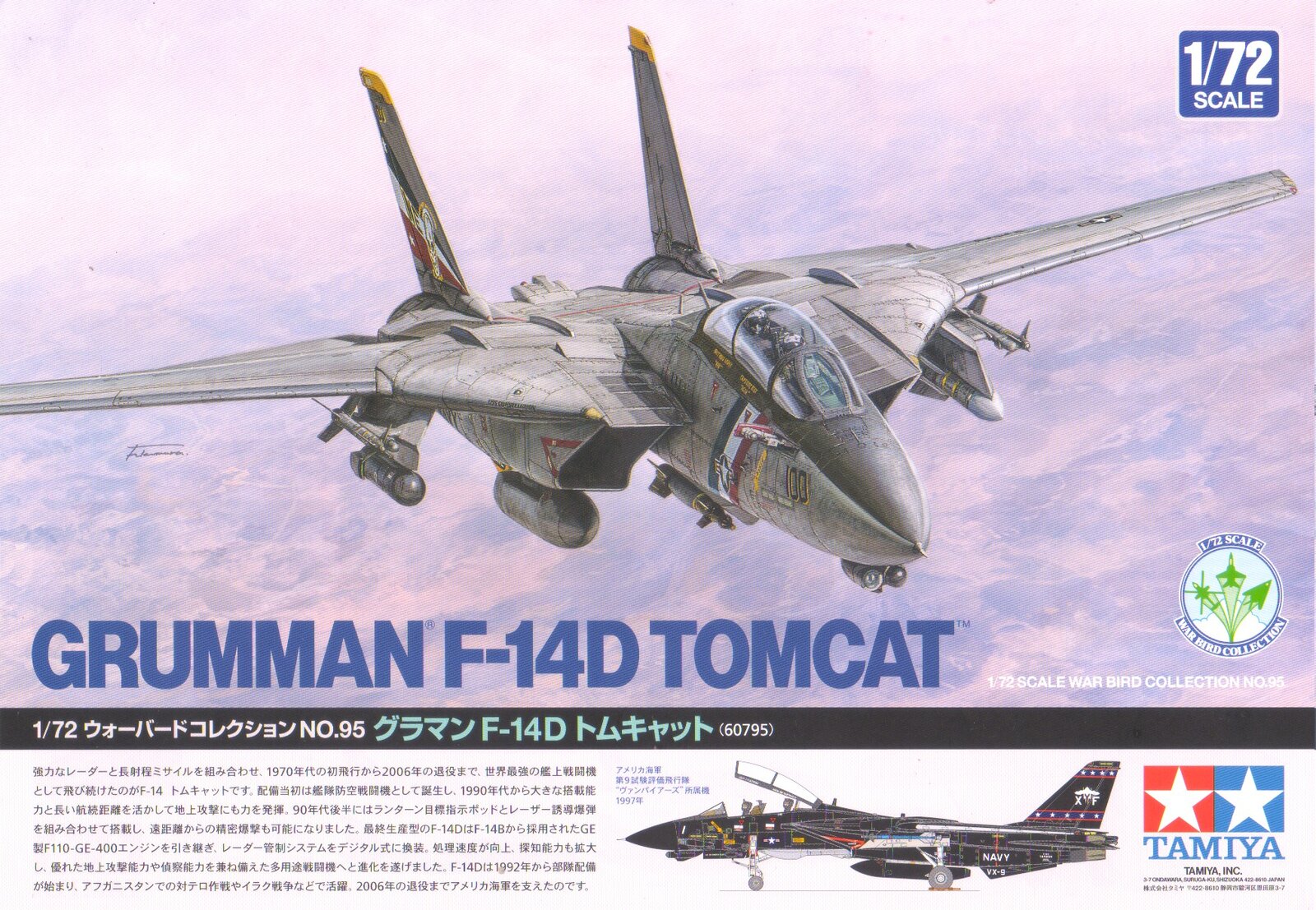 Tamiya-Tomcat1.jpg