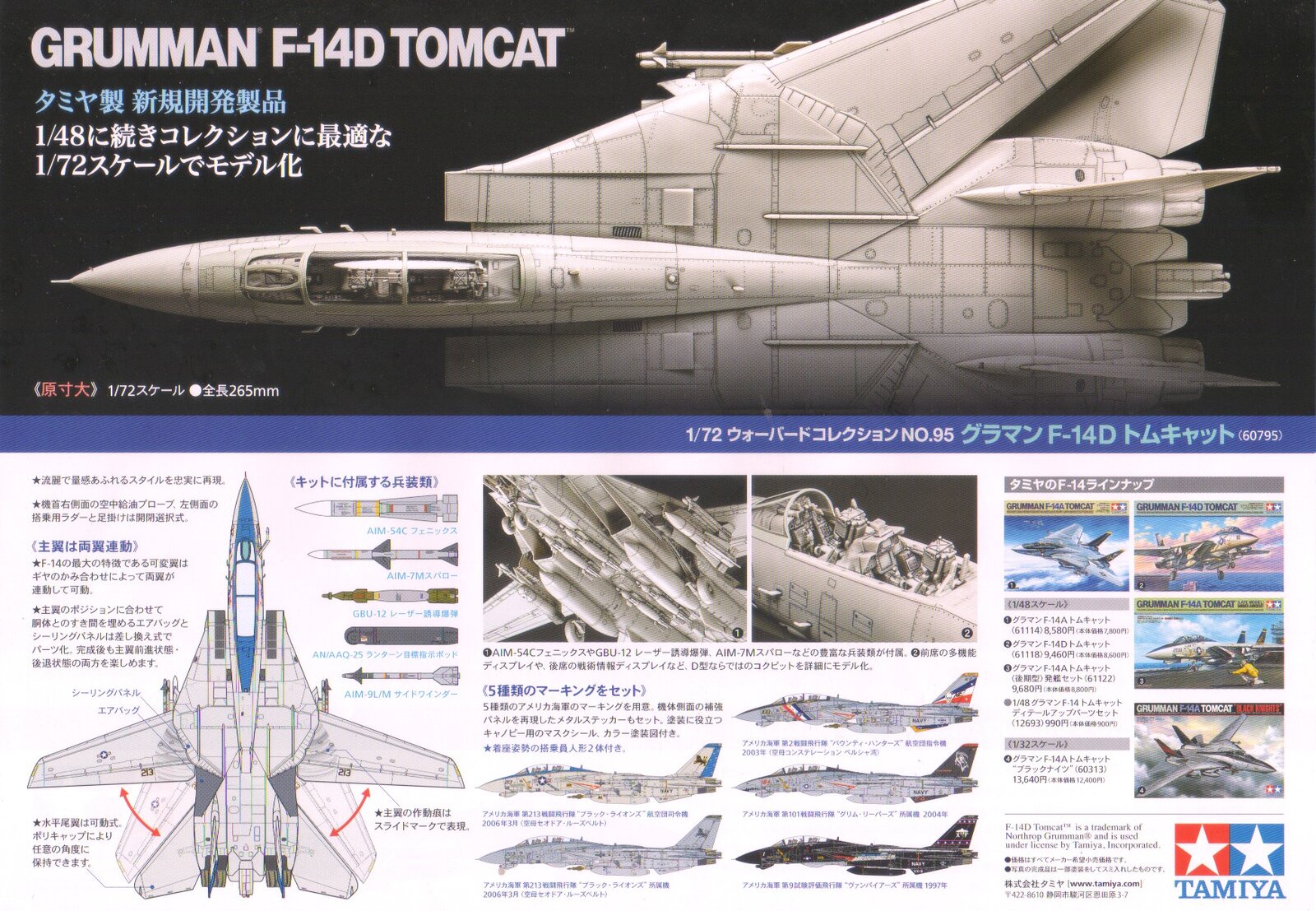 Tamiya-Tomcat2.jpg